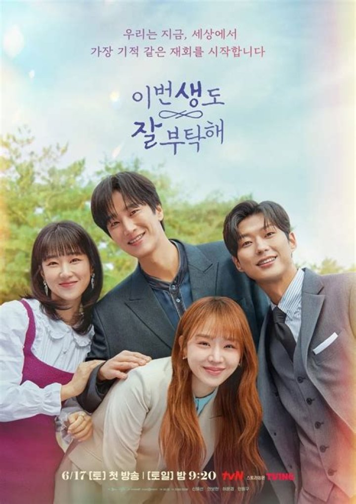 Shin Hye-sun's Relationships: A Comprehensive Guide